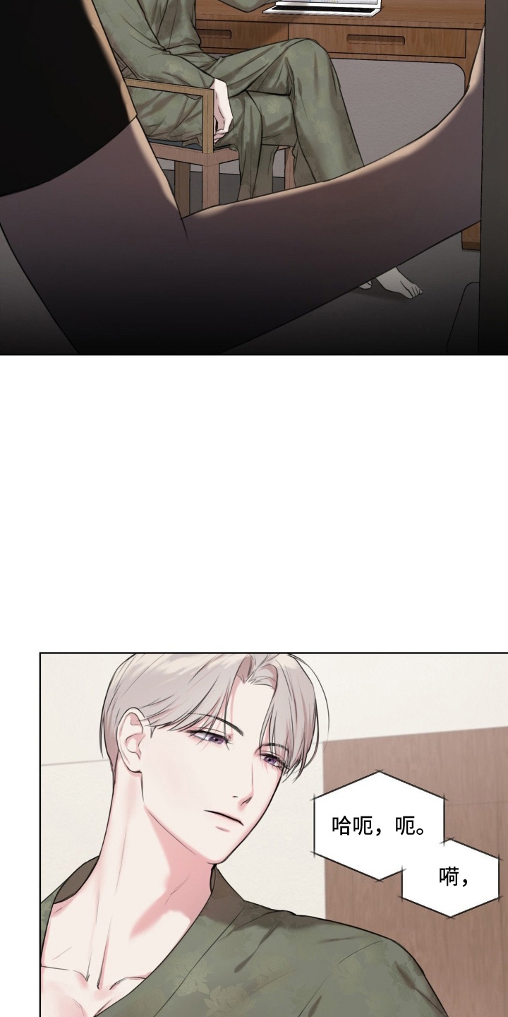 非血红素铁吸收漫画,第6章：被发现了4图