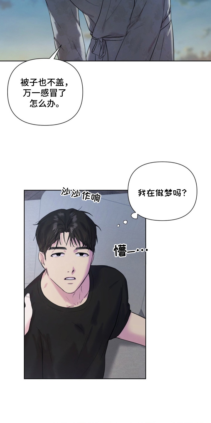非血管介入指的是什么漫画,第10章：他搞什么3图