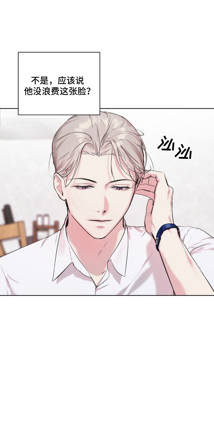 非常完美漫画,第3章：怀疑4图