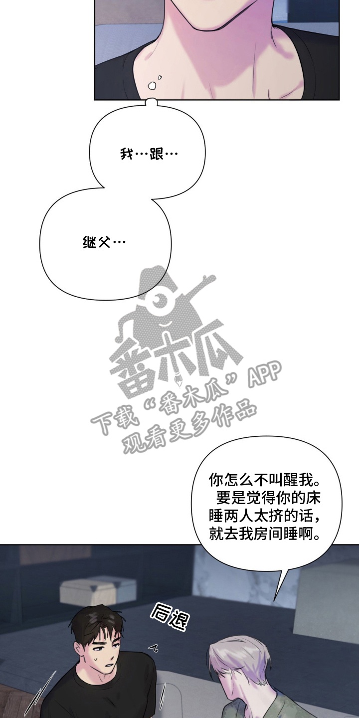 非血管介入指的是什么漫画,第10章：他搞什么5图