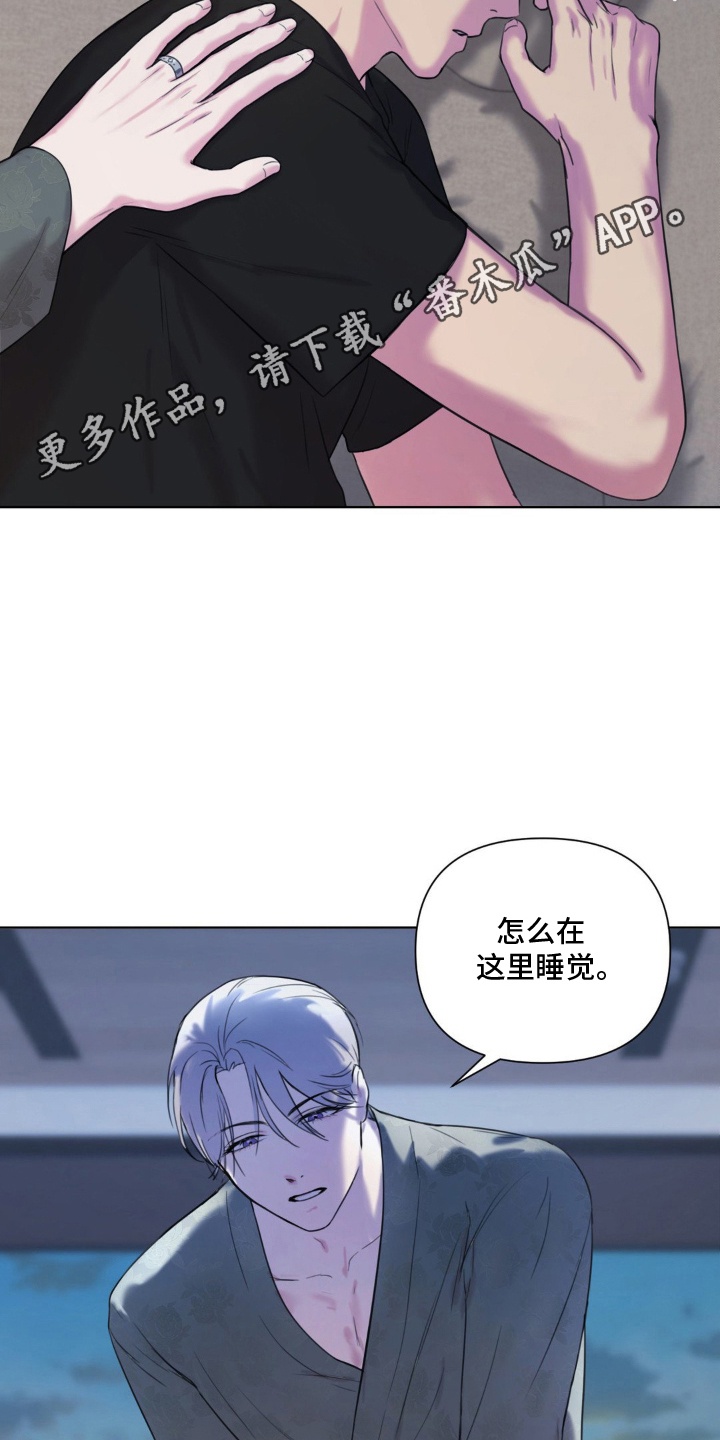 非血管介入指的是什么漫画,第10章：他搞什么2图