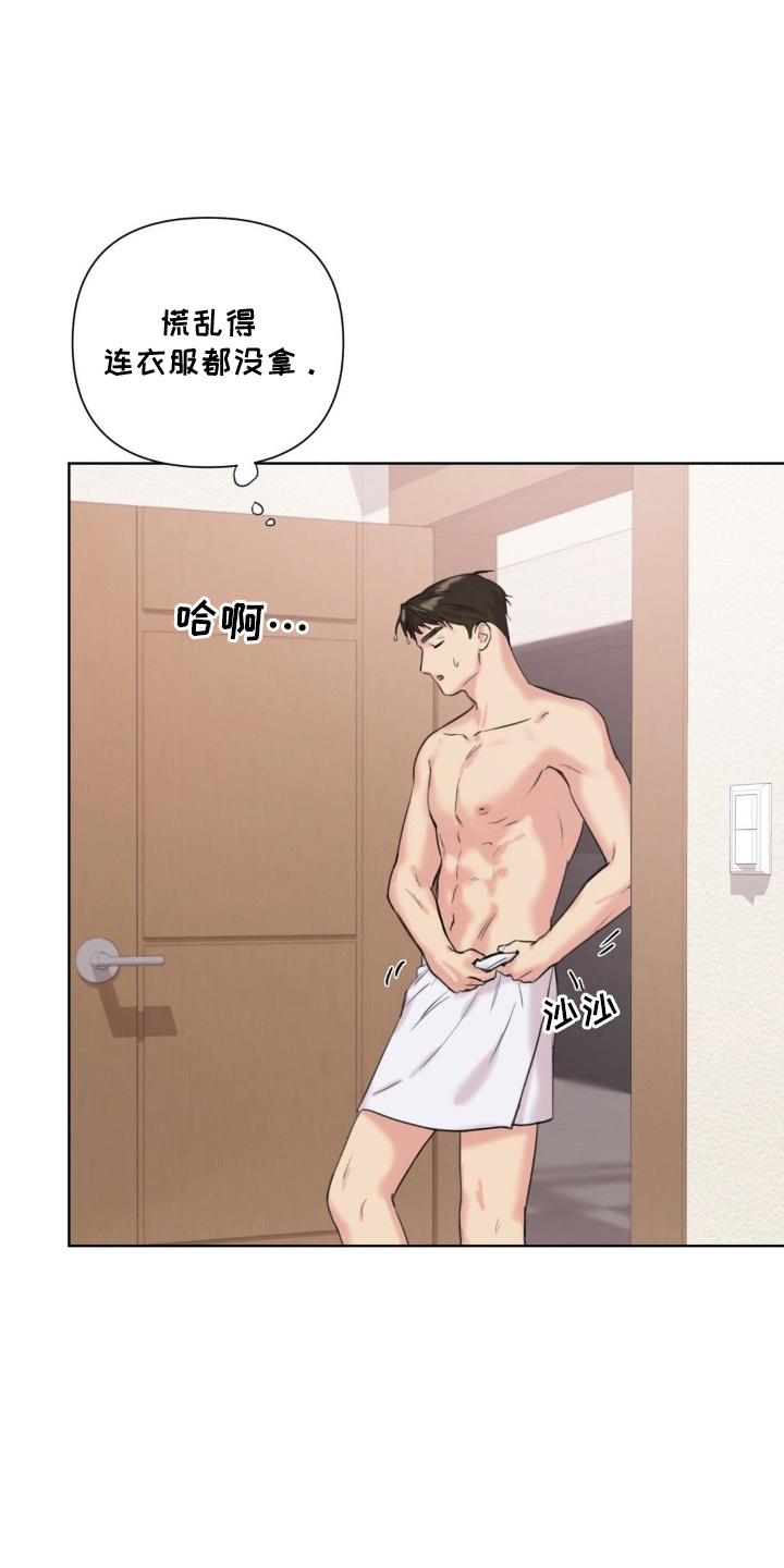 非血管介入指的是什么漫画,第10章：他搞什么4图