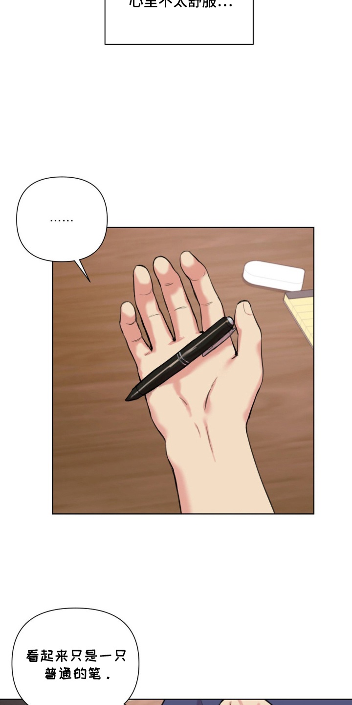 非血灼痕漫画,第4章：录音笔4图