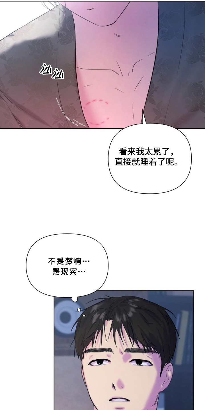 非血管介入指的是什么漫画,第10章：他搞什么4图