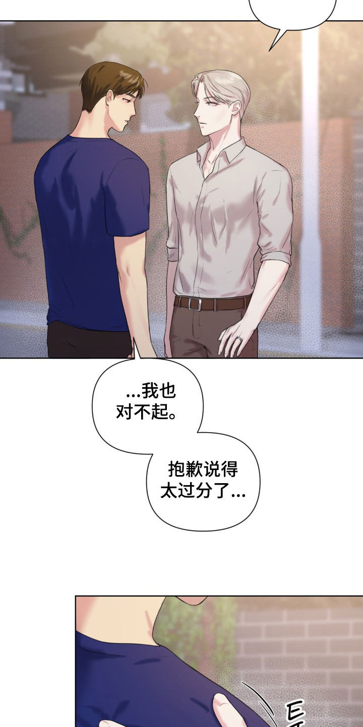 非血灼痕漫画,第13章：小孩子真麻烦5图