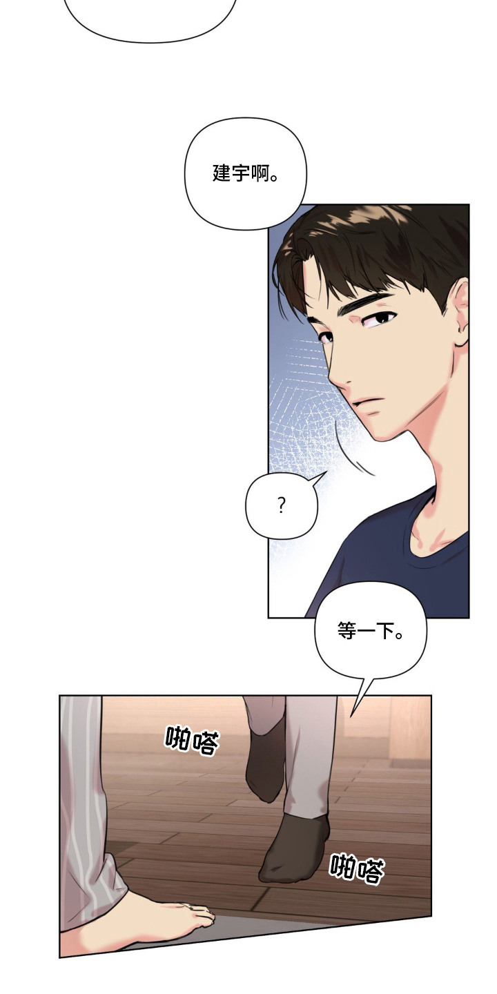 非自然死亡漫画,第1章：继父3图