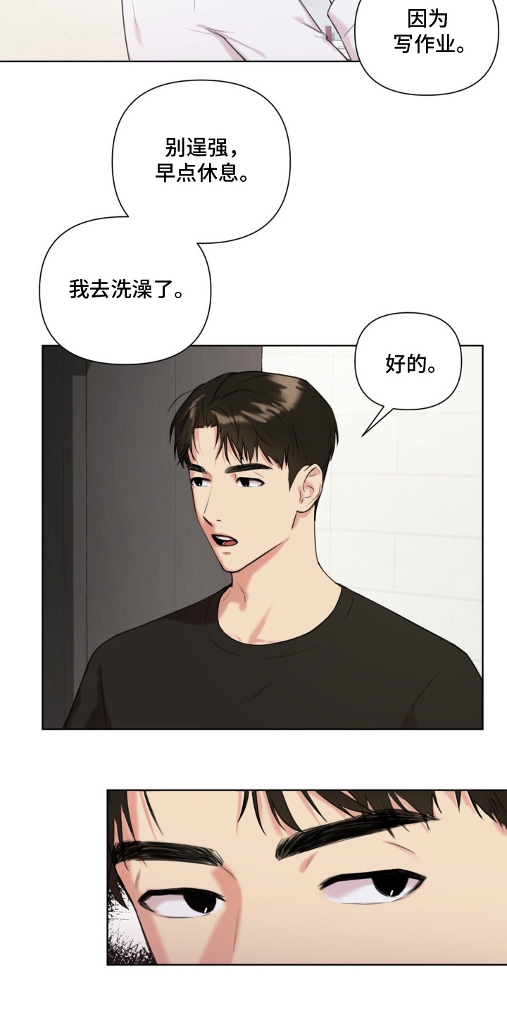 第5章：他的秘密1