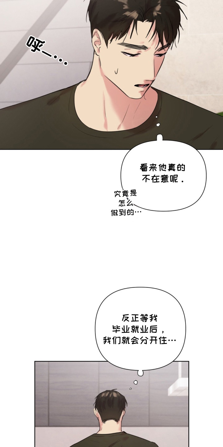 非血灼痕漫画,第11章：别人的香水味3图