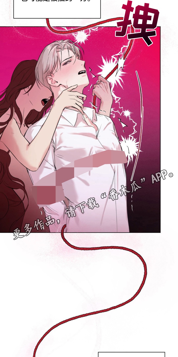 非常完美漫画,第3章：怀疑4图