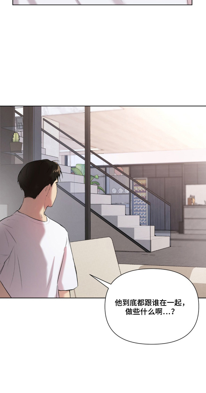 非血灼痕漫画,第2章：咬痕4图