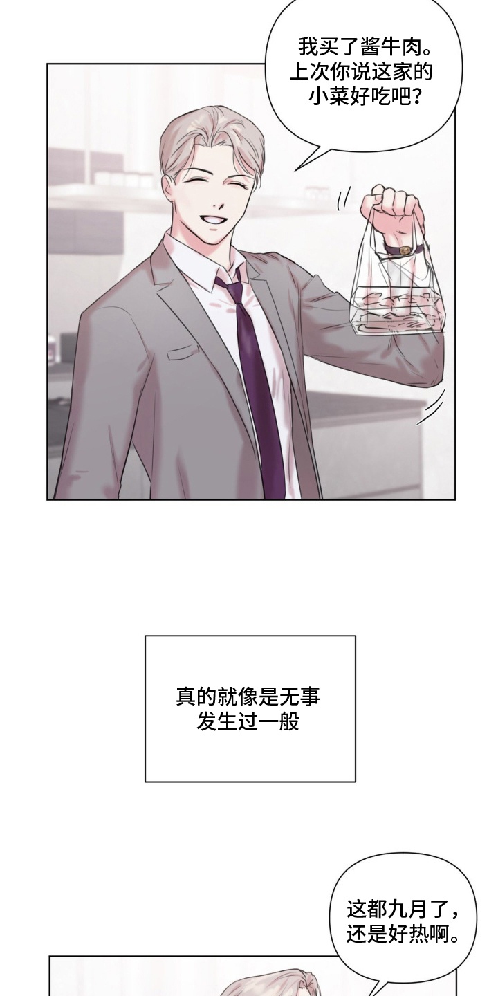 非血灼痕漫画,第11章：别人的香水味5图
