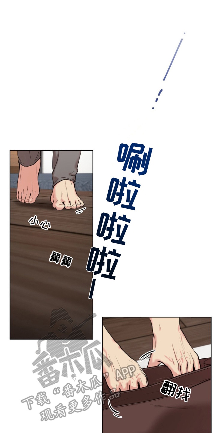 第5章：他的秘密2