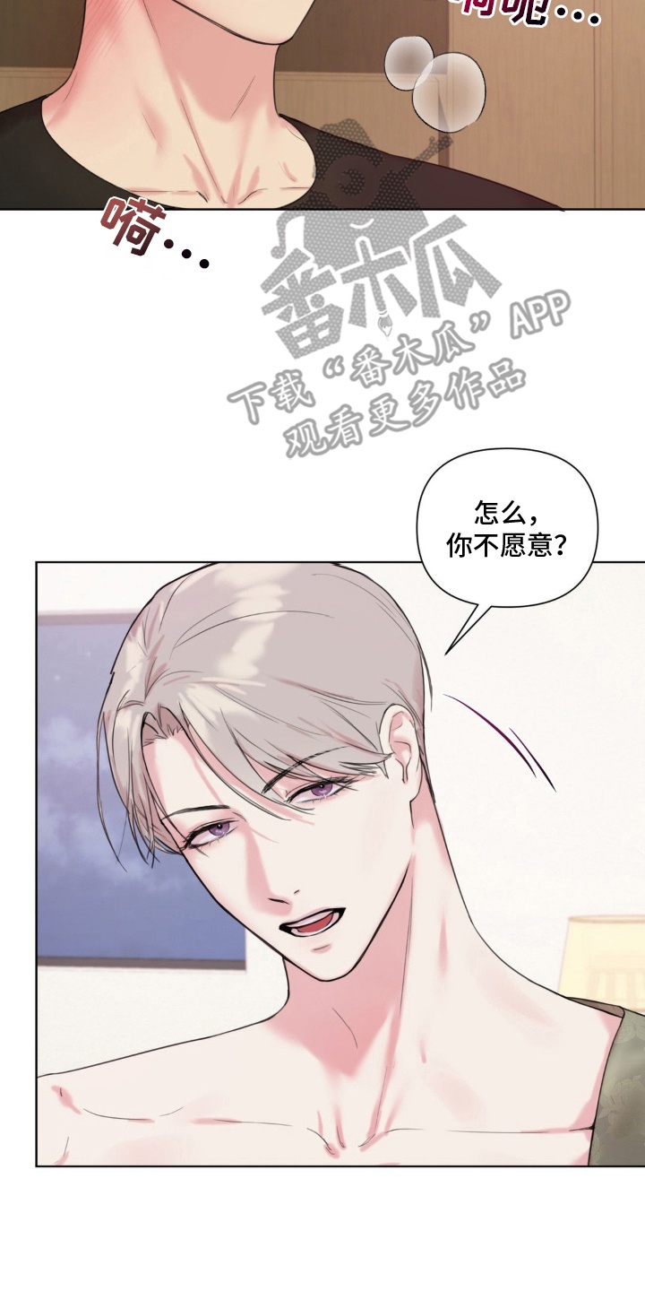 非血灼痕漫画,第8章：又不是不行4图