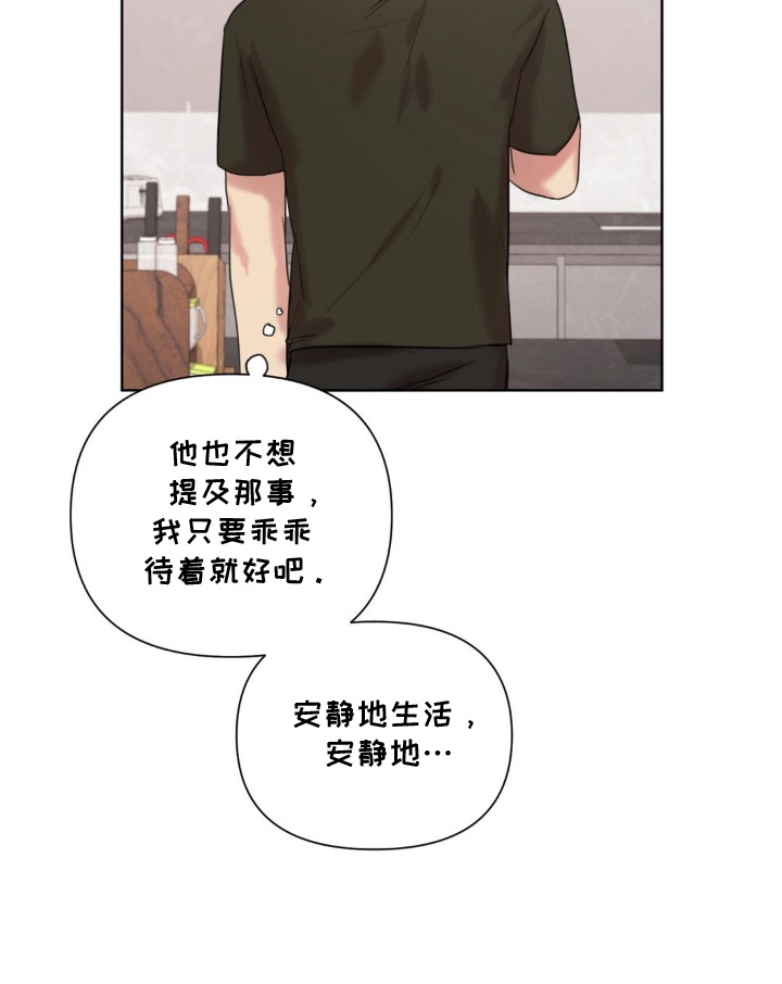 非血灼痕漫画,第11章：别人的香水味4图
