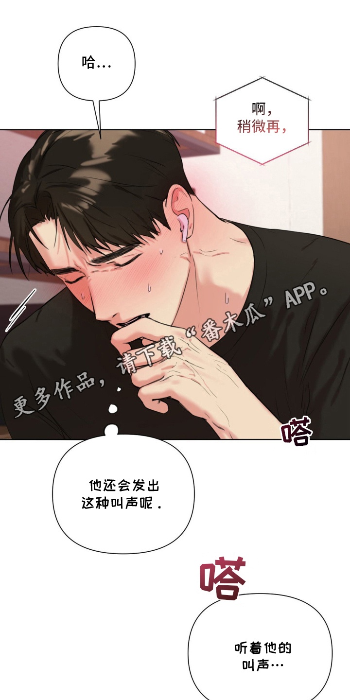 非血灼痕漫画,第5章：他的秘密3图