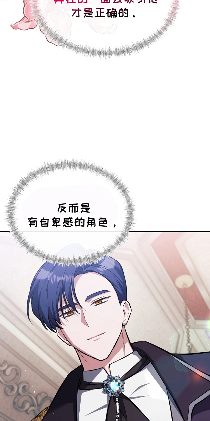 满屏美男我全都要漫画,第10章：入场3图