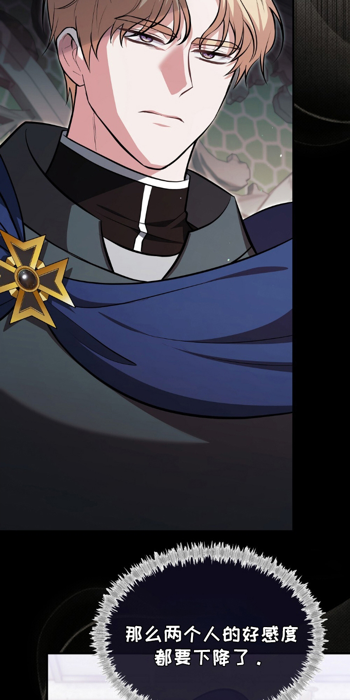 满屏美男我全都要漫画,第11章：可惜1图