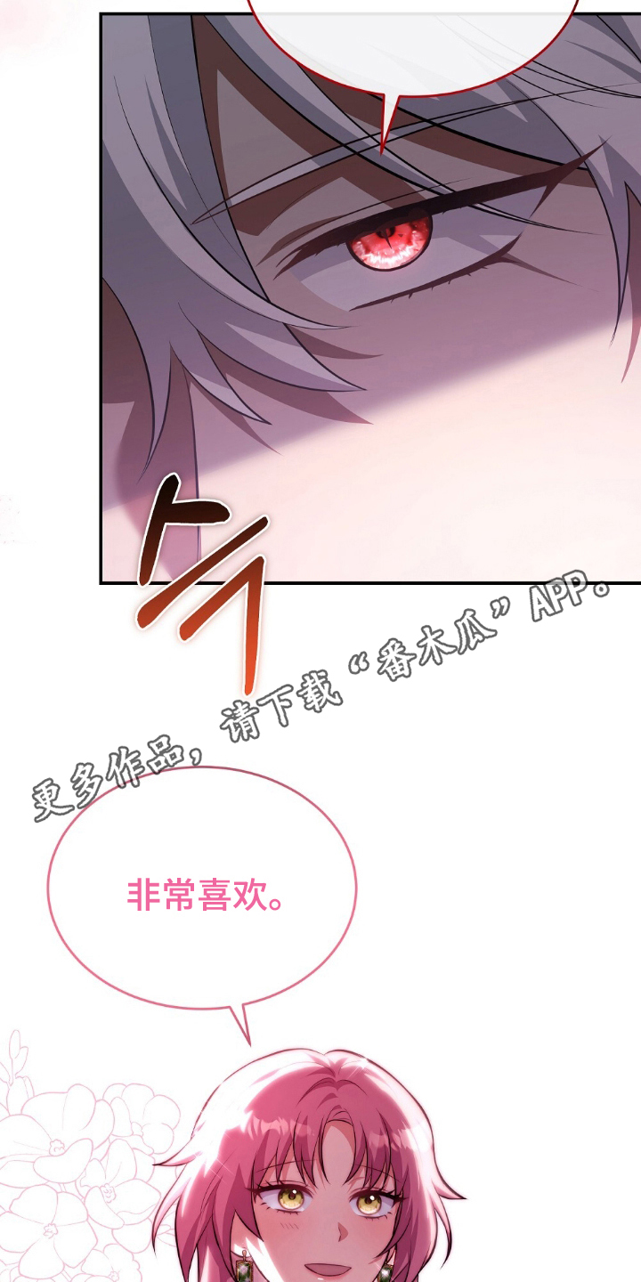 满屏美男我全都要漫画,第18章：非常喜欢4图