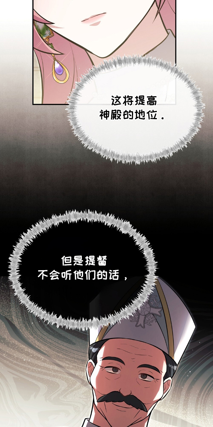 满屏美男我全都要漫画,第9章：心胸广阔5图