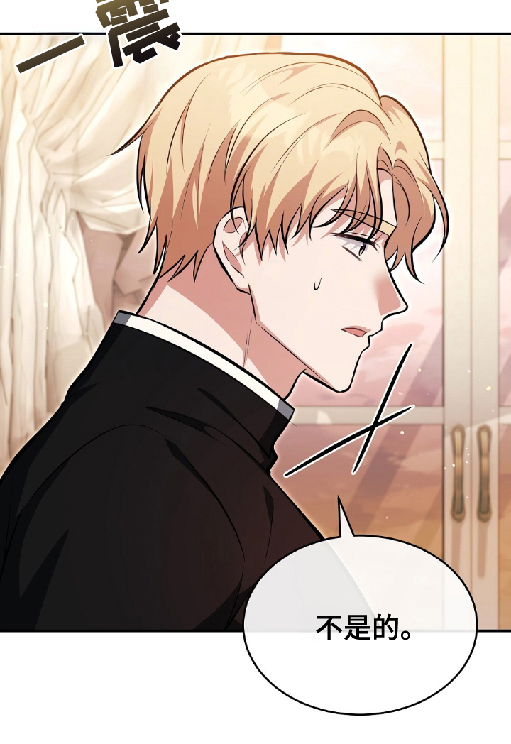 满屏美男我全都要漫画,第11章：可惜3图