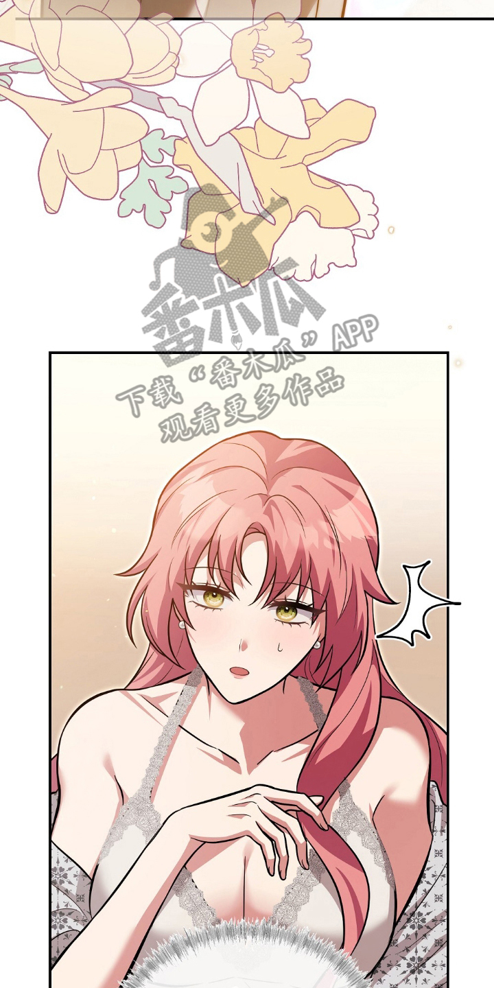 满屏美男我全都要漫画,第12章：嫉妒4图