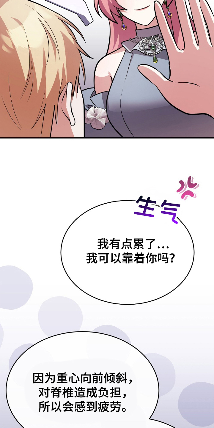 满屏美男我全都要漫画,第5章：奇妙的能理解了2图