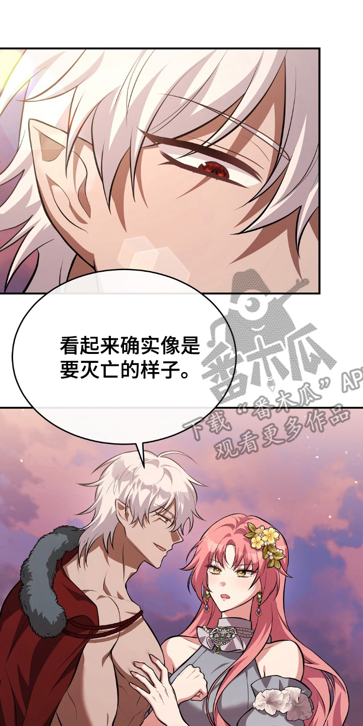 满屏美男我全都要漫画,第17章：出格的事1图