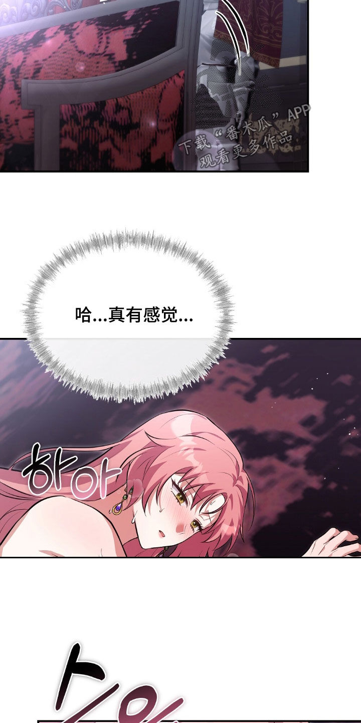 满屏美男我全都要漫画,第20章：为钱疯狂3图