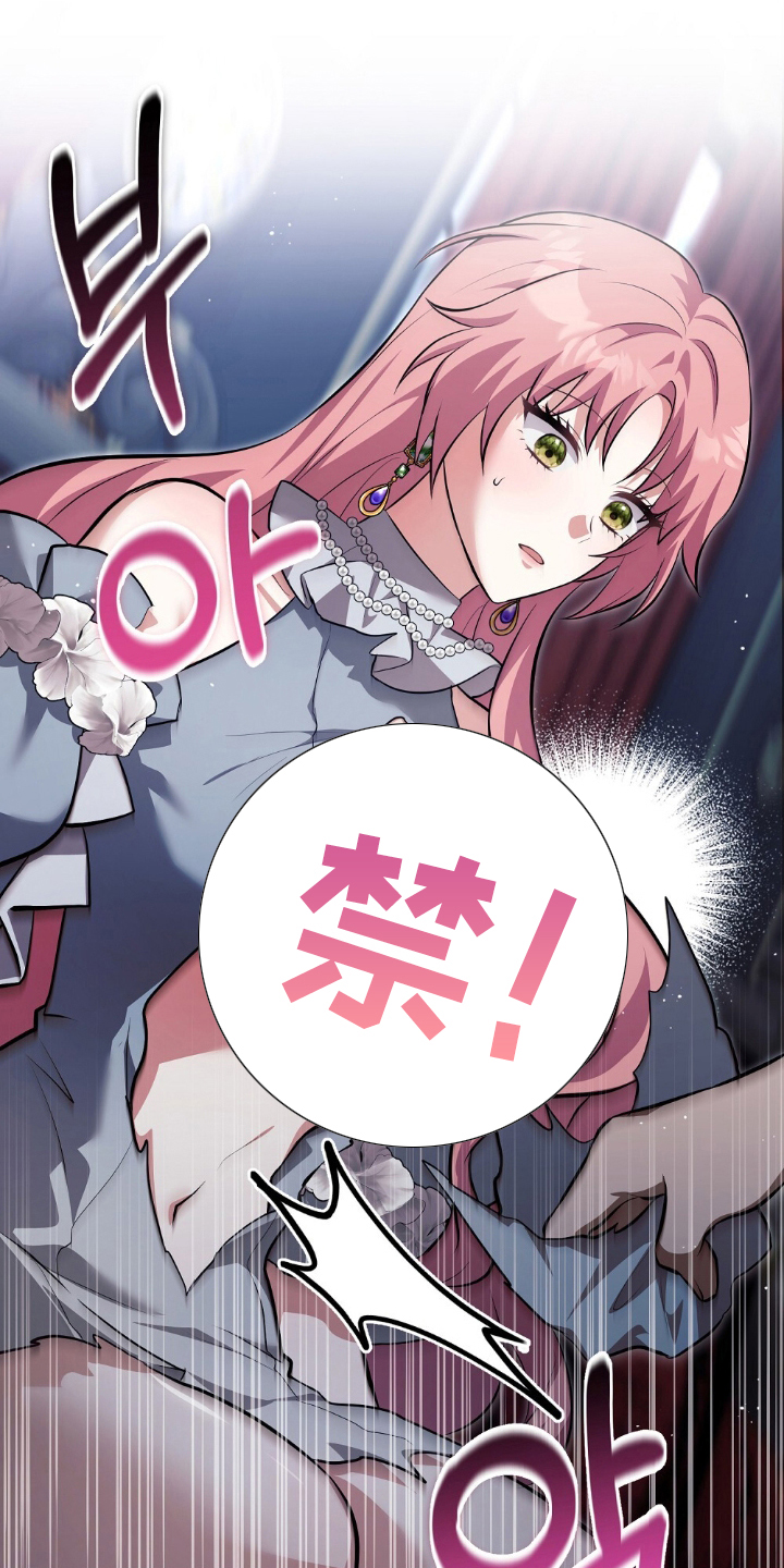 满屏美男我全都要漫画,第19章：我好像知道5图