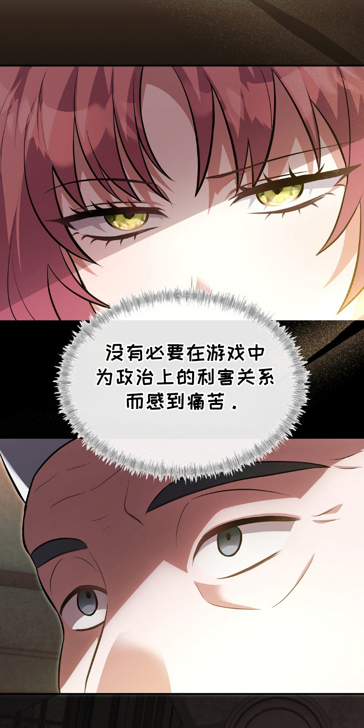 满屏美男我全都要漫画,第9章：心胸广阔4图