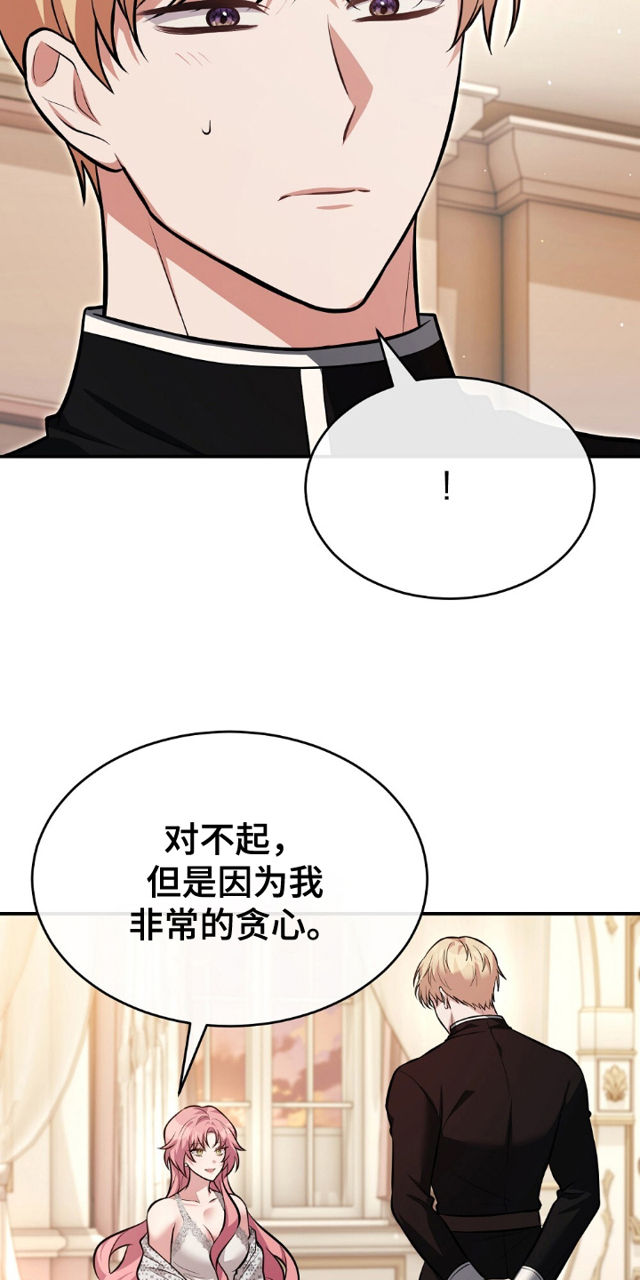 满屏美男我全都要漫画,第12章：嫉妒2图