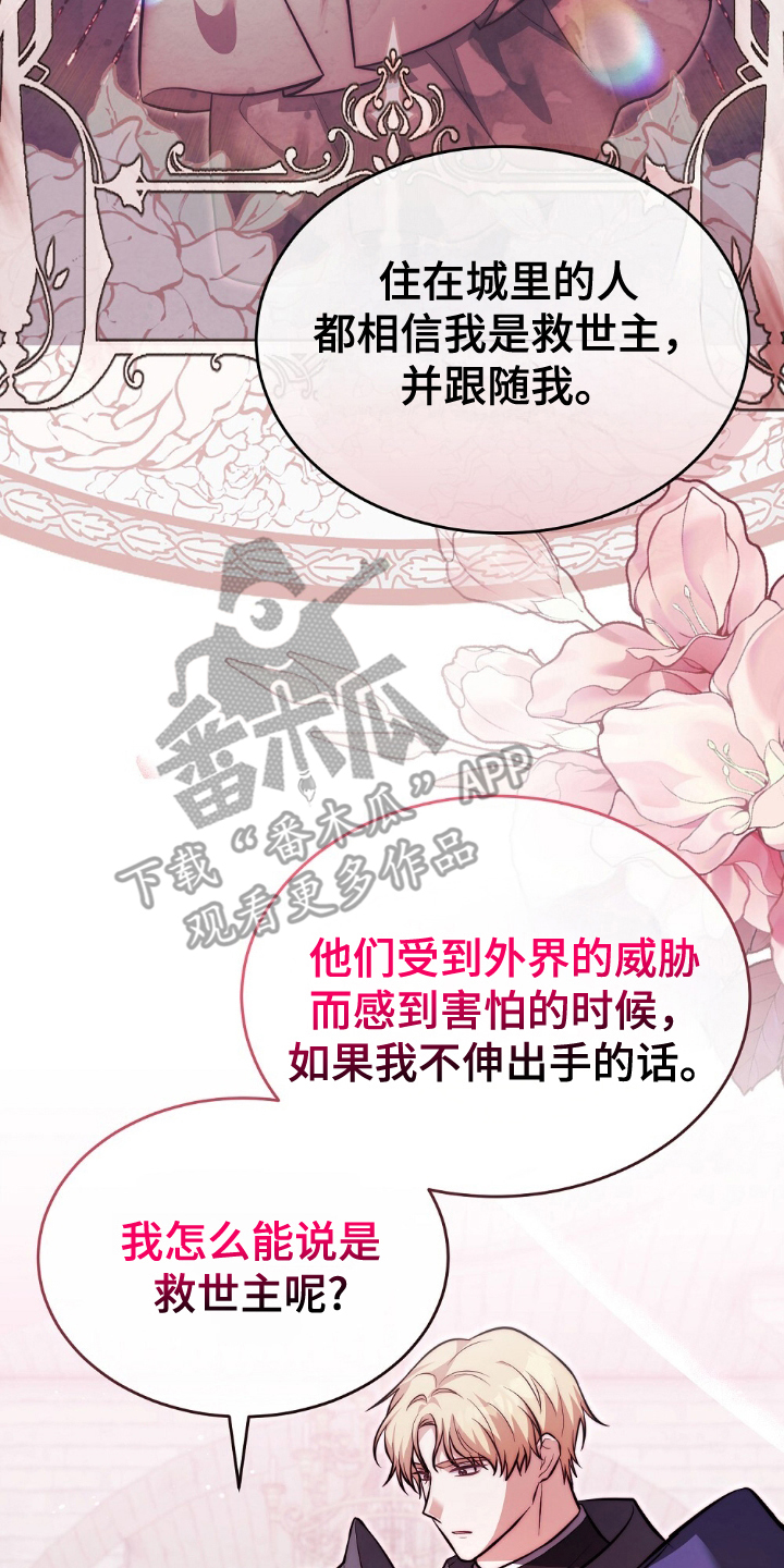 满屏美男我全都要漫画,第7章：我也去4图