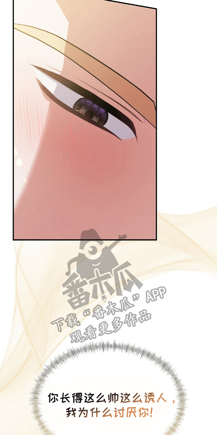 满屏美男我全都要漫画,第2章：不能一个人享受1图