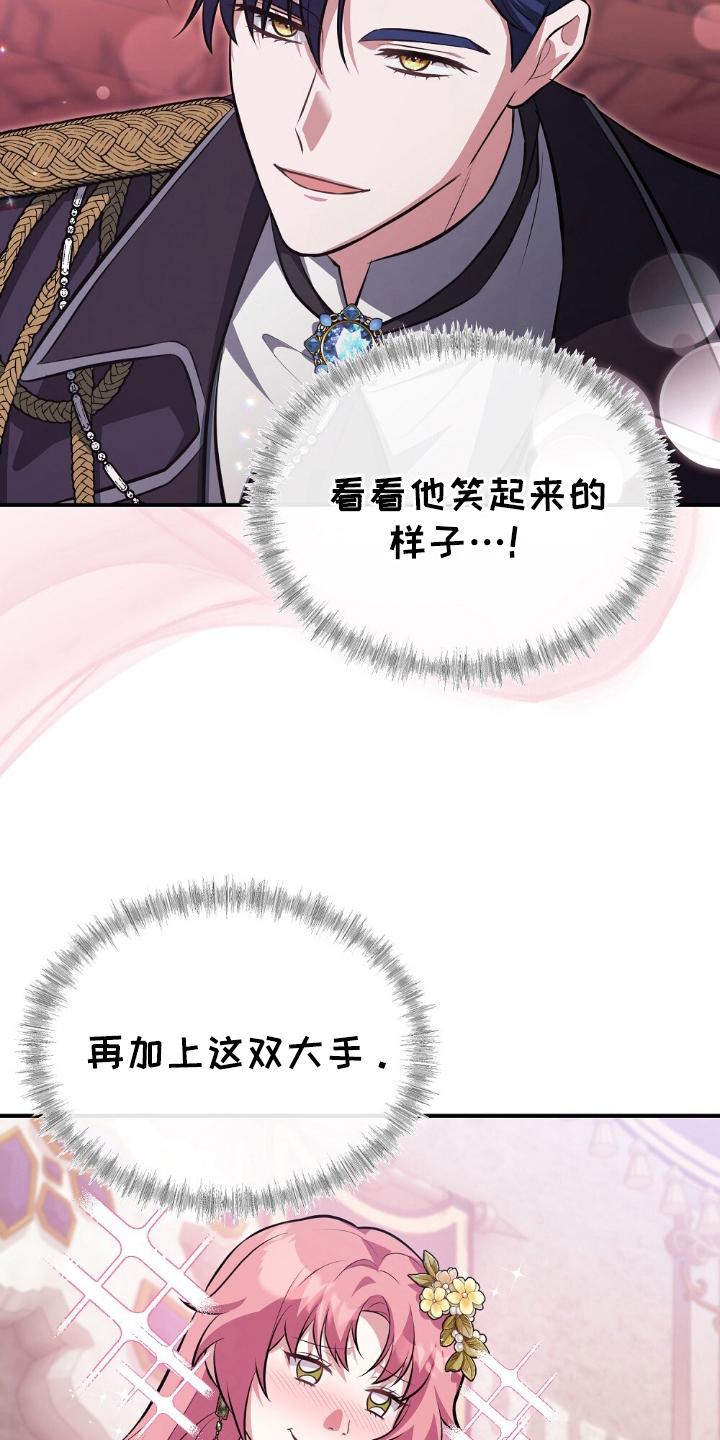 满屏美男我全都要漫画,第10章：入场3图