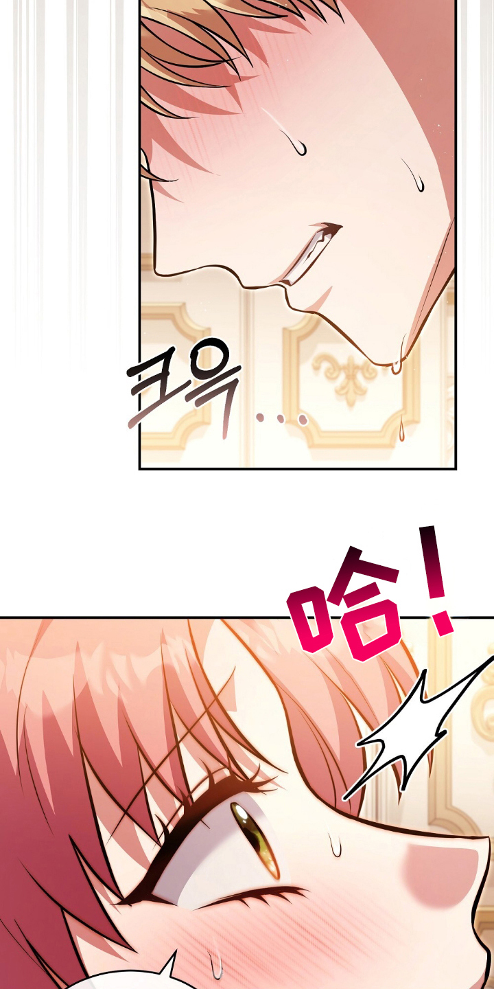 满屏美男我全都要漫画,第13章：我愿意4图