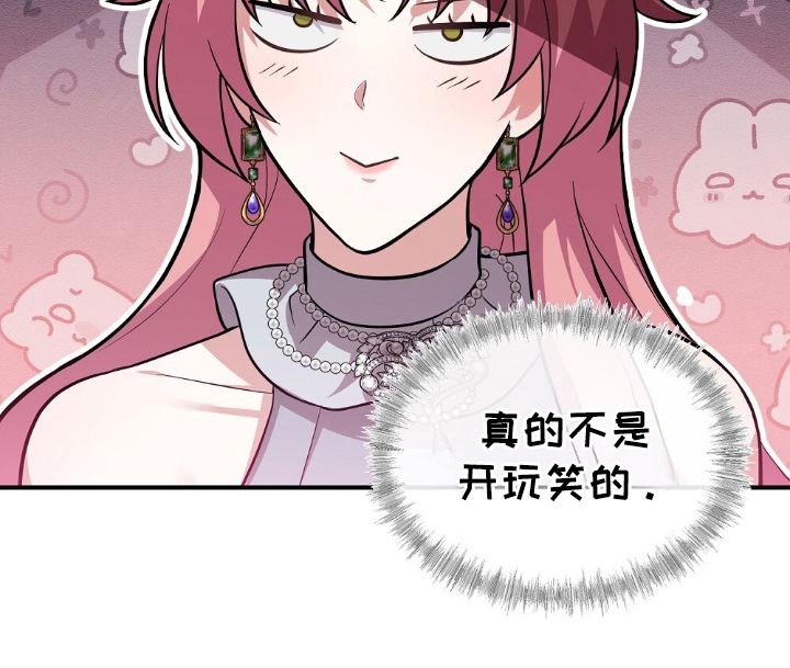 满屏美男我全都要漫画,第6章：什么标准5图