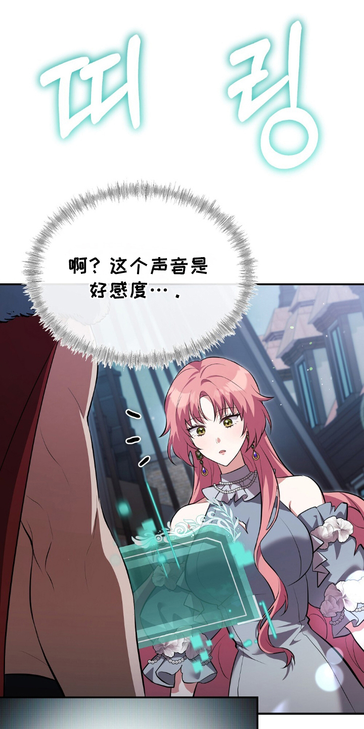 满屏美男我全都要漫画,第18章：非常喜欢2图