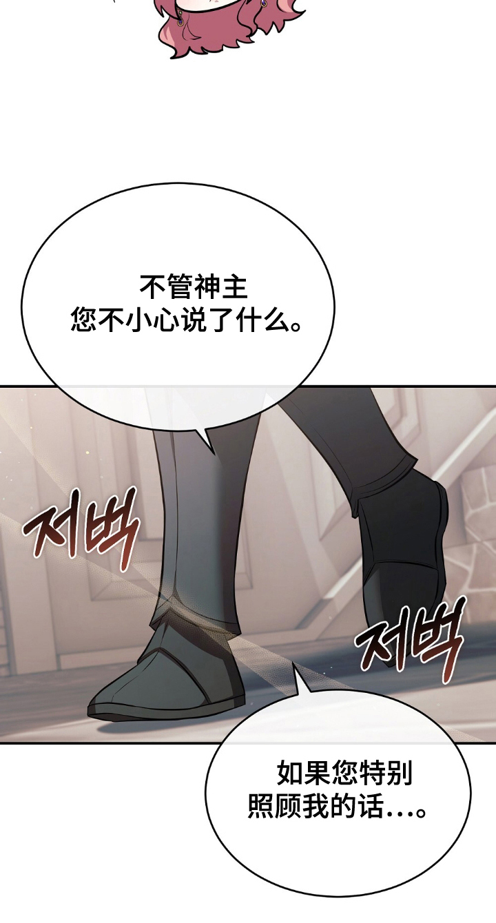 满屏美男我全都要漫画,第6章：什么标准5图