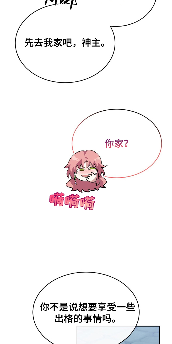 满屏美男我全都要漫画,第18章：非常喜欢4图