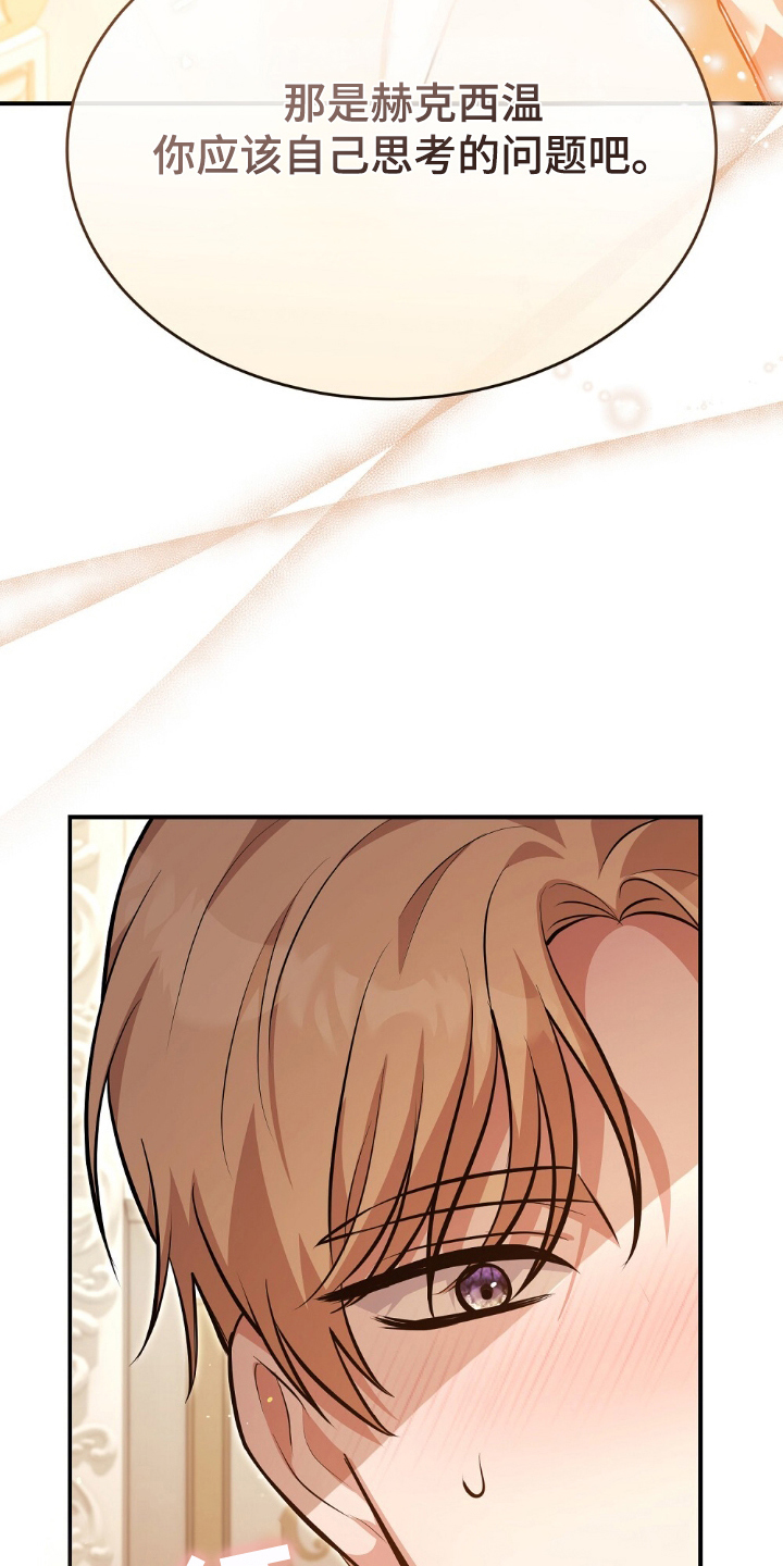 满屏美男我全都要漫画,第12章：嫉妒3图