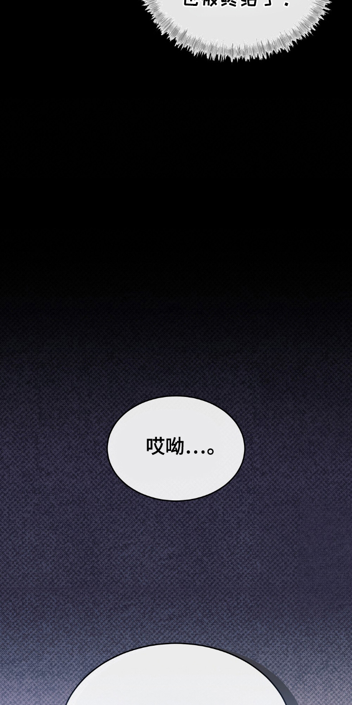 满屏美男我全都要漫画,第3章：负责爱他们4图