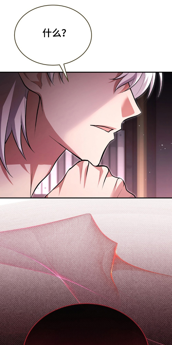 满屏美男我全都要漫画,第1章：救星4图