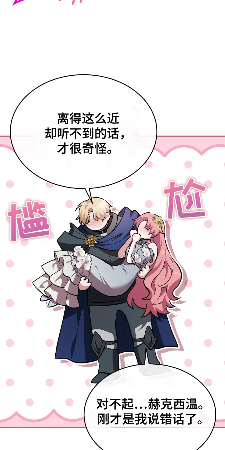 满屏美男我全都要漫画,第6章：什么标准2图