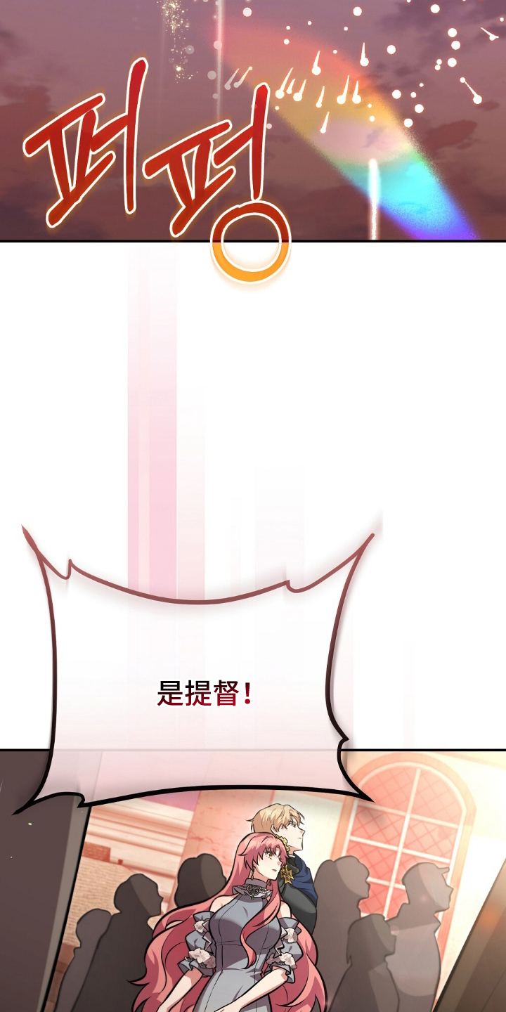 满屏美男我全都要漫画,第8章：救世主3图