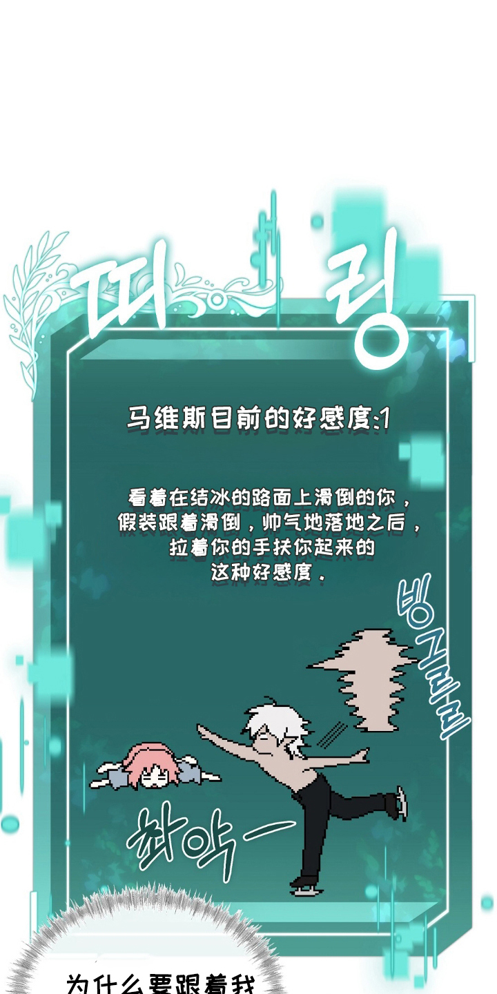 满屏美男我全都要漫画,第18章：非常喜欢5图