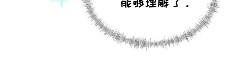 满屏美男我全都要漫画,第5章：奇妙的能理解了1图