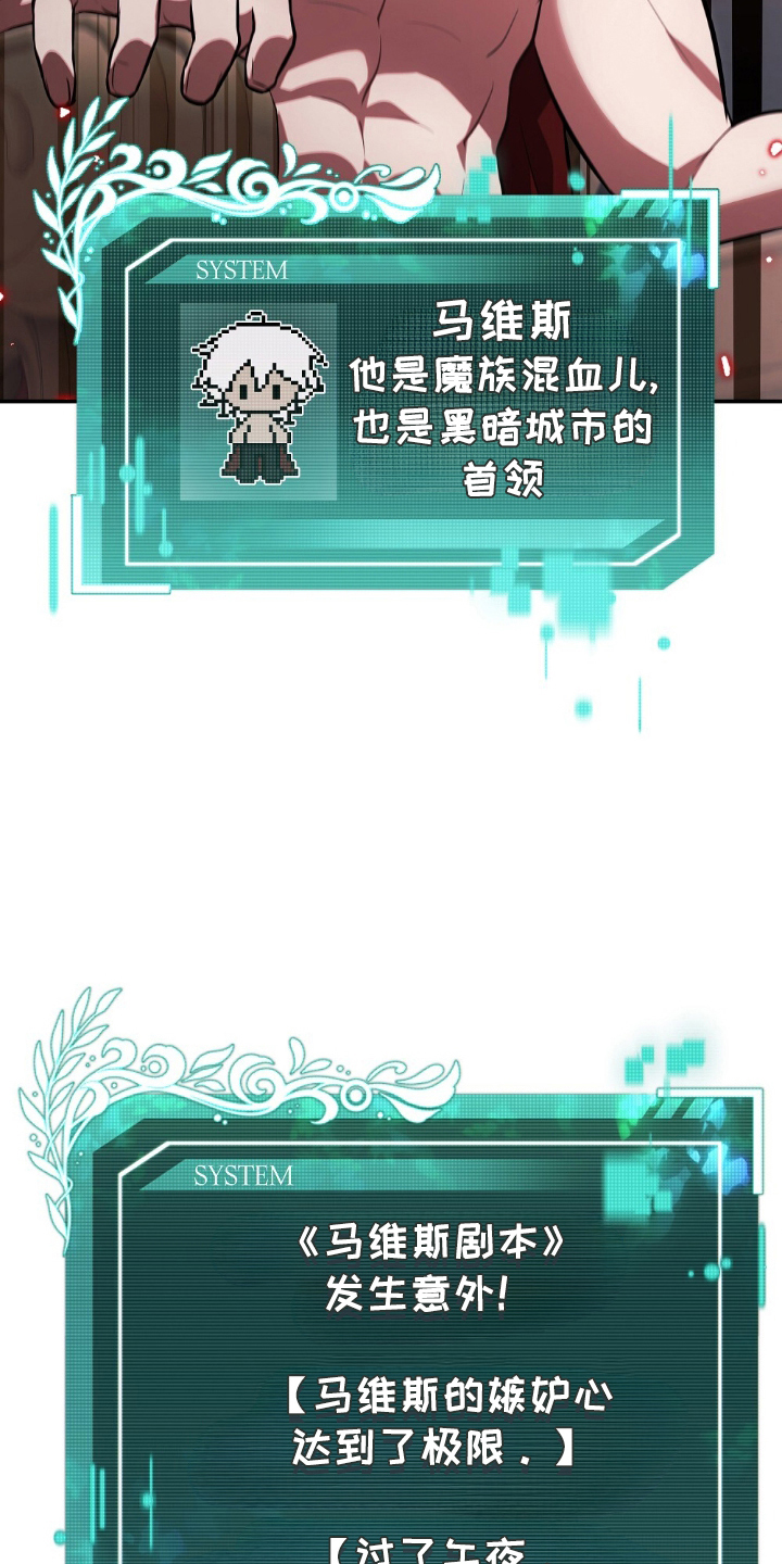 满屏美男我全都要漫画,第1章：救星5图