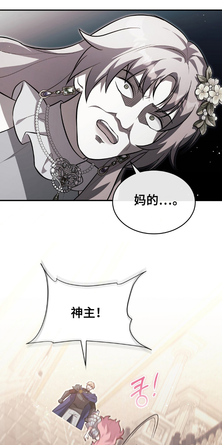 满屏美男我全都要漫画,第5章：奇妙的能理解了3图
