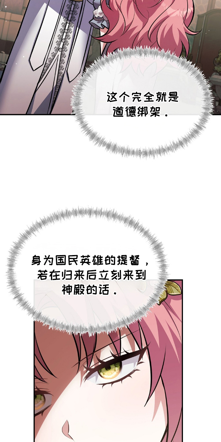满屏美男我全都要漫画,第9章：心胸广阔4图