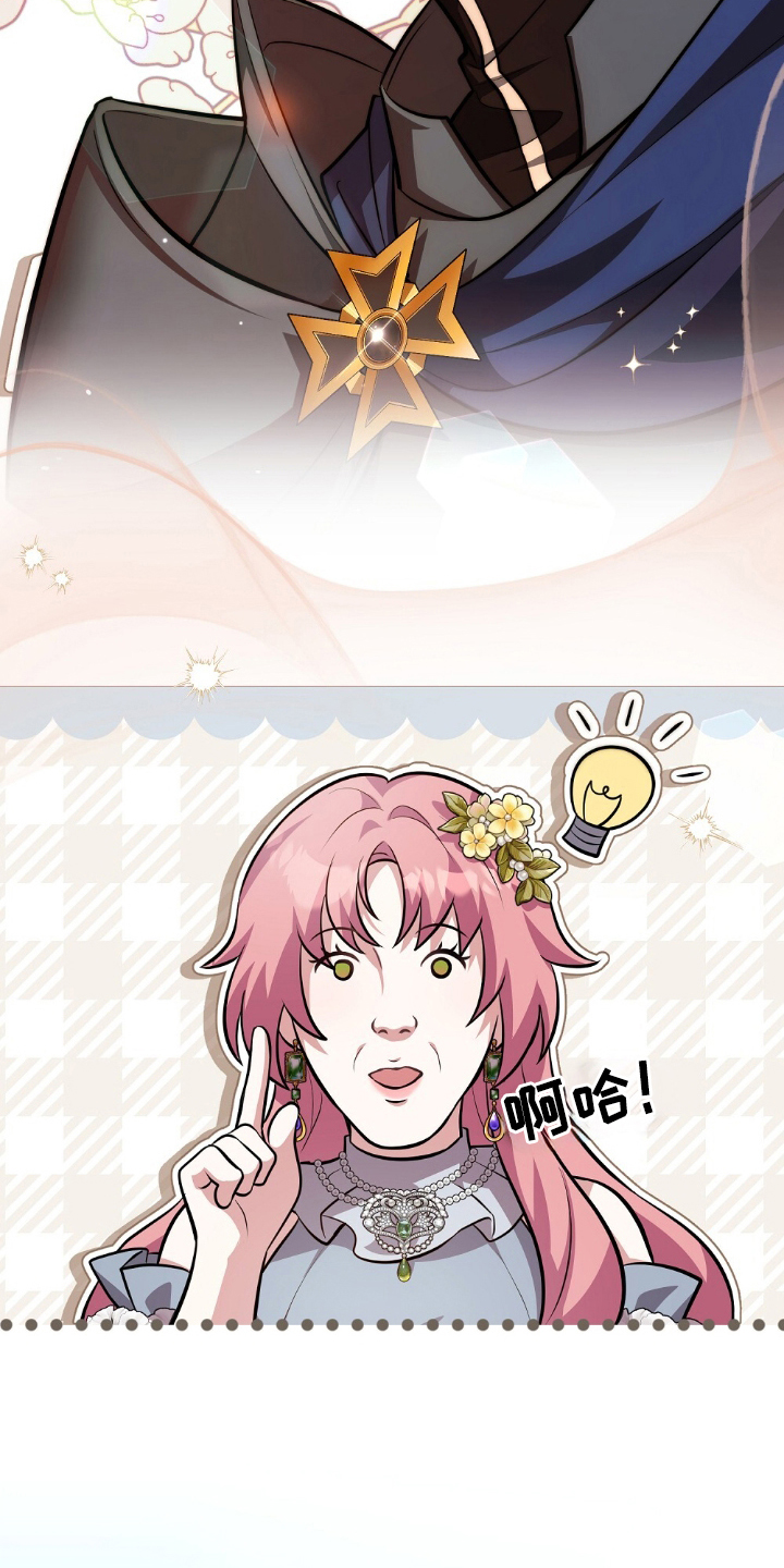 满屏美男我全都要漫画,第6章：什么标准5图